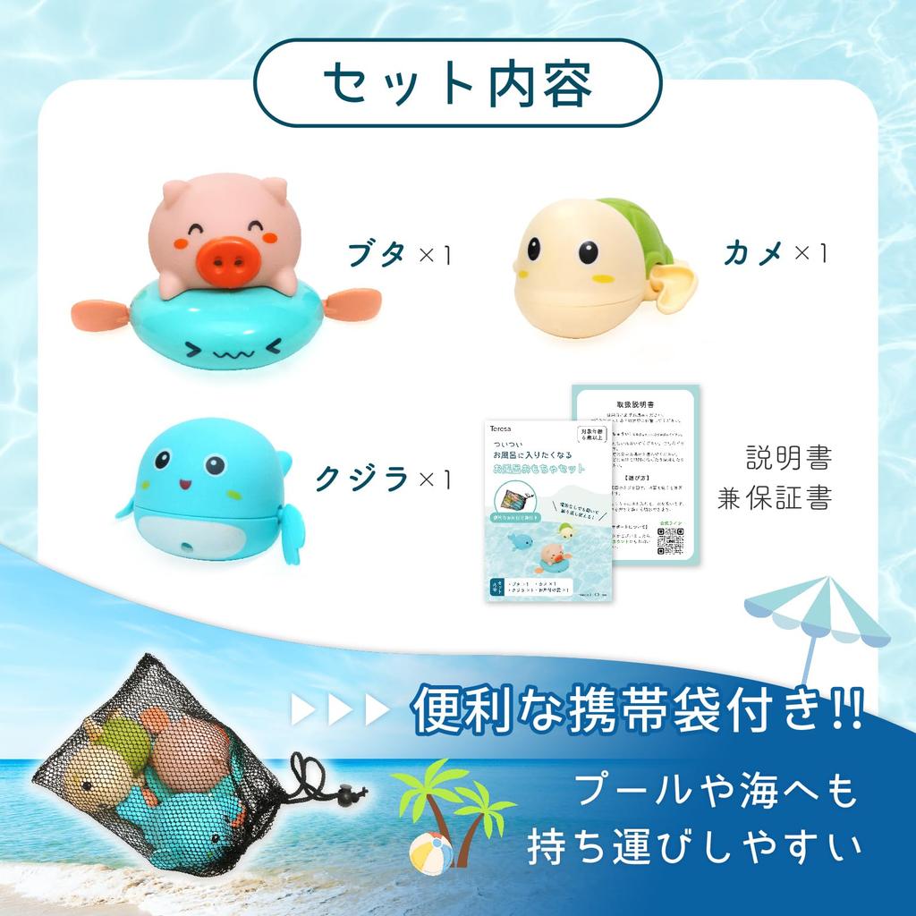 By поставляется с хранилищем Тереза игрушки для ванны для мальчиков и животное нет набора [Рекомендовано экспертами, сетка] игрушка, младенцы, девочки, подарки, свинья, кит, черепаха, батарейки,