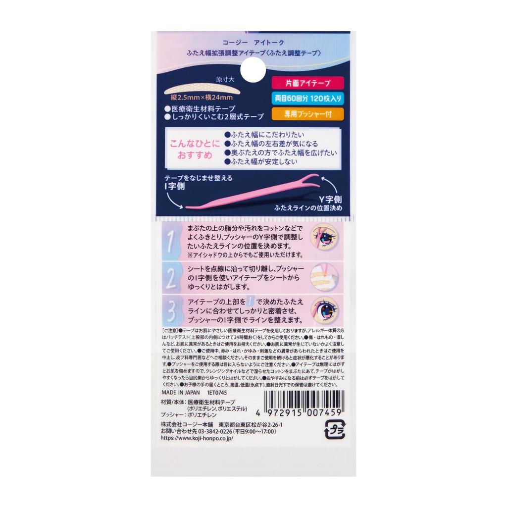 Eye Talk Double Eyelid Width Expansion and Adjustment Eye Tape