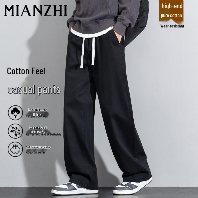 Men's Solid Color Loose Straight-Leg Casual Pants