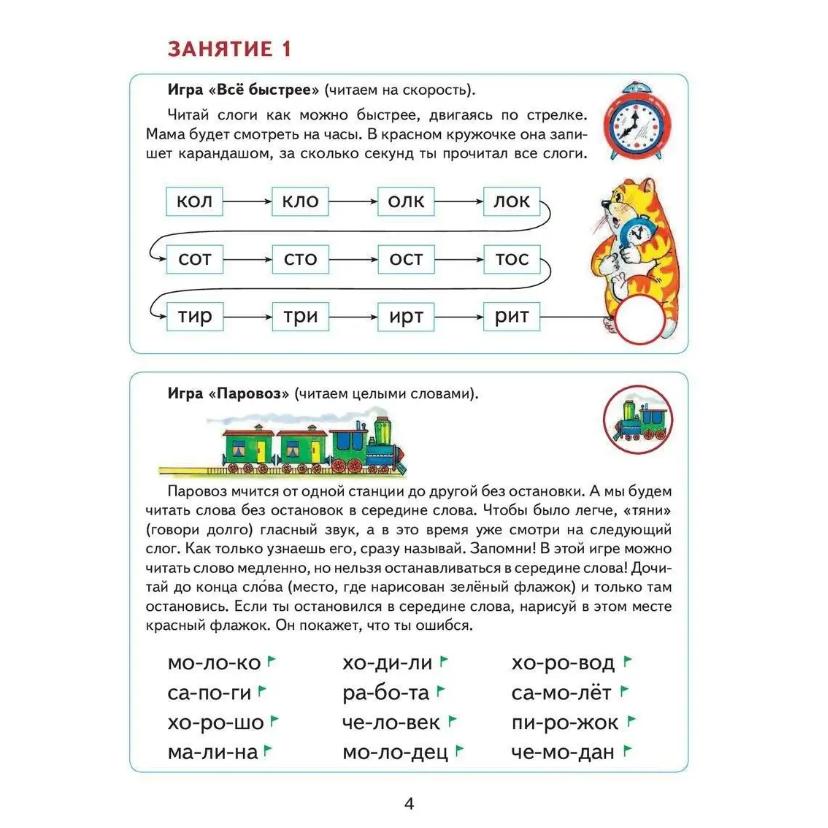 Читать после Азбуки с крупными буквами для малышей