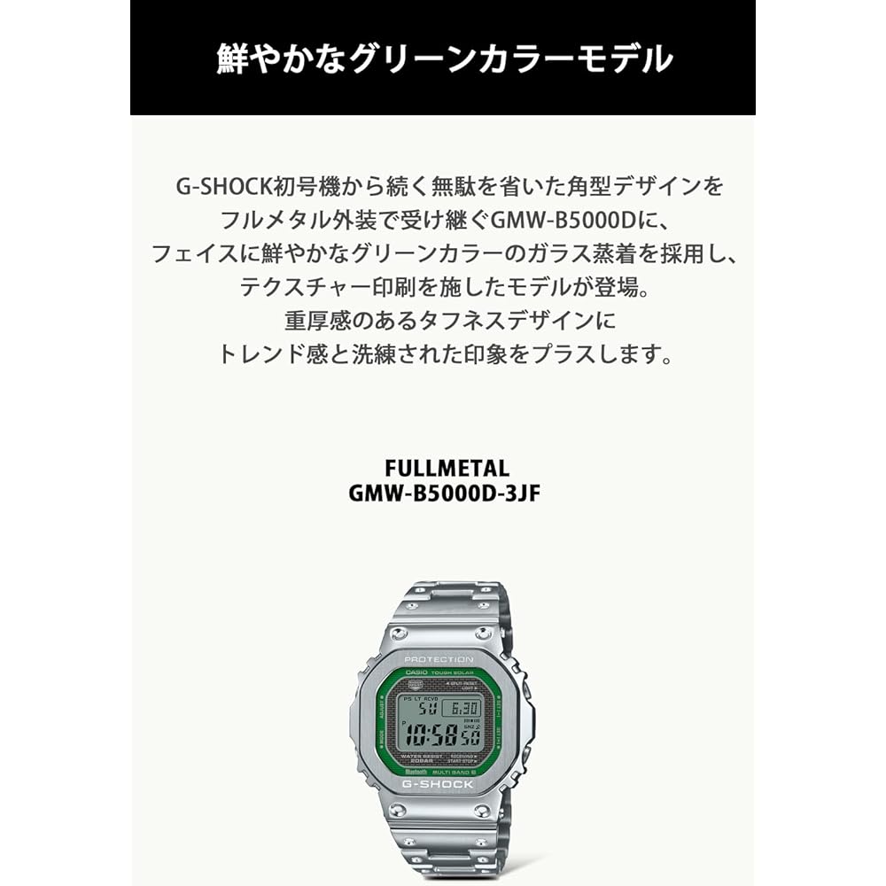 Casio G-Shock GMW-B5000D-3JF Полностью металлические часы с Bluetooth и питанием от солнечной энергии Мужские Серебристые