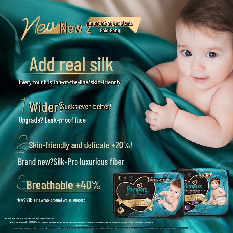 Pampers Премиальные подгузники Black Gold Silk