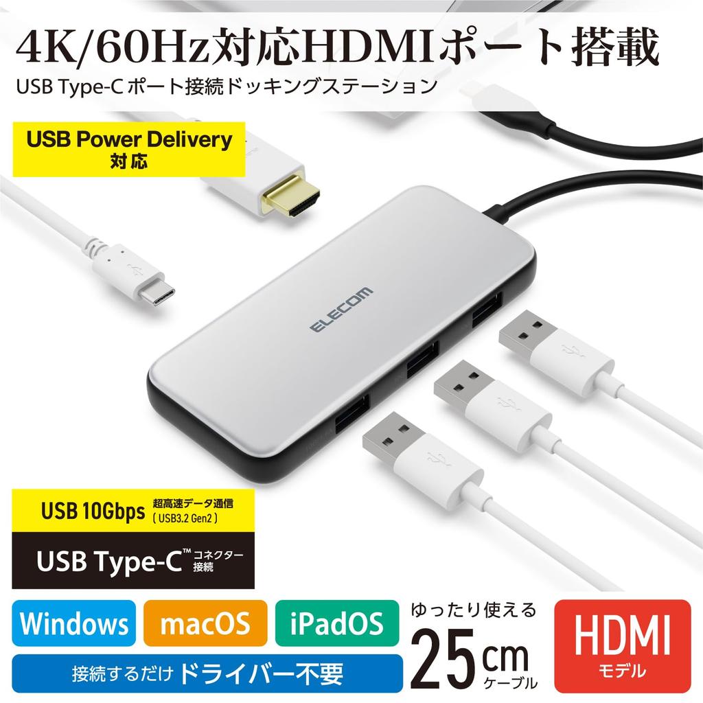Док-станция ELECOM USB Hub USB PD 100 Вт Совместимость USB 10 Гбит/с x 3 4K60 Гц HDMI x 1 Зарядка x 1 WindowsMac iPad Silver Type-C USB-C DST-C26SV