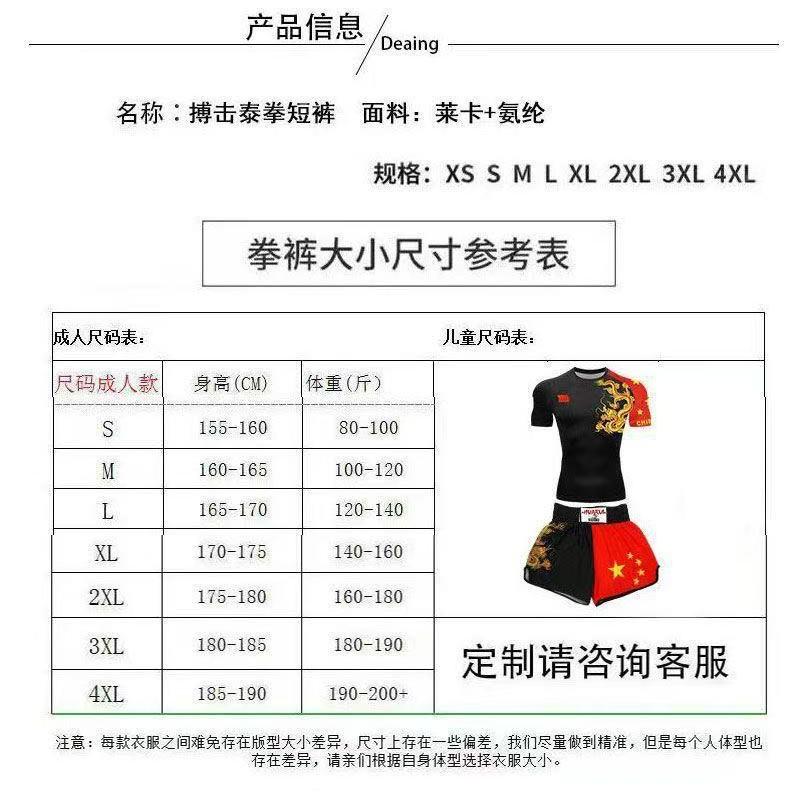 Kids Martial Arts Training Uniform Boxing Muay Thai MMA Sanda Practice Custom Print