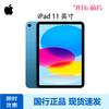 Apple IPad 11-дюймовый (Модель 2025 г.) Планшет с чипом A16 (Китайская версия)