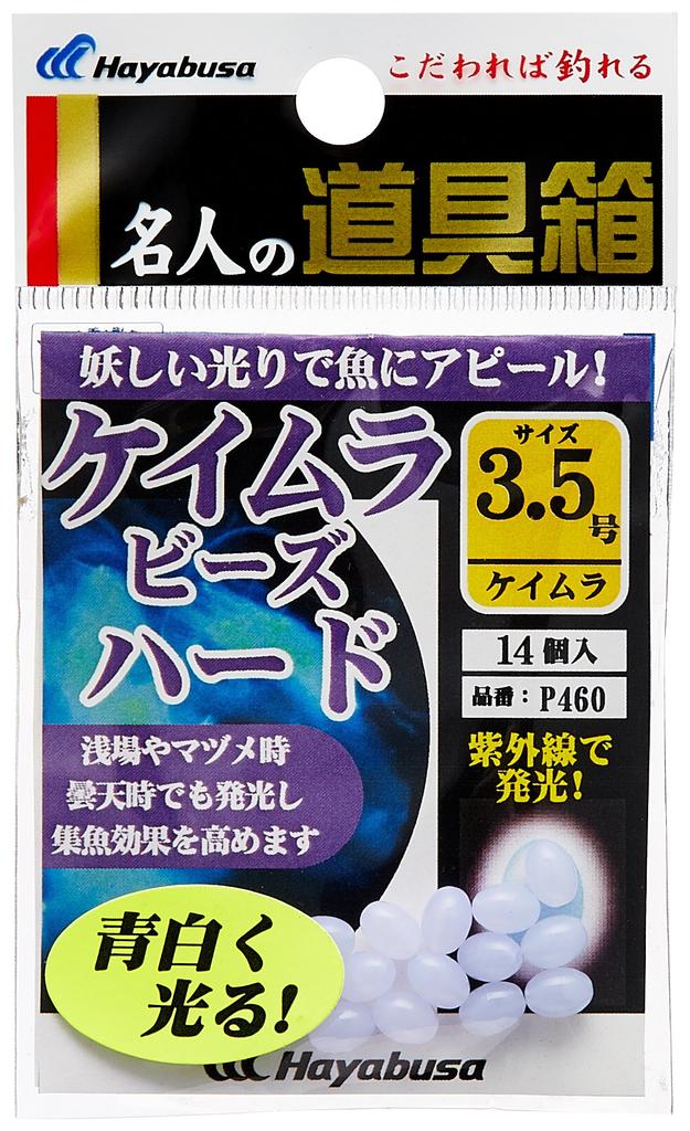 Hayabusa Master's Toolbox Glow-in-the-Dark UV Glow-in-the-Dark Hard 3.5mm