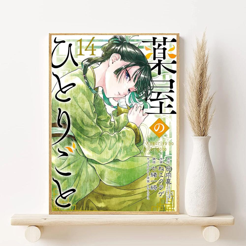 The Apothecary Diaries Maomao Poster HD Art Sticky Wall Waterproof Home Living Room Bedroom Bar Aesthetic Decoration