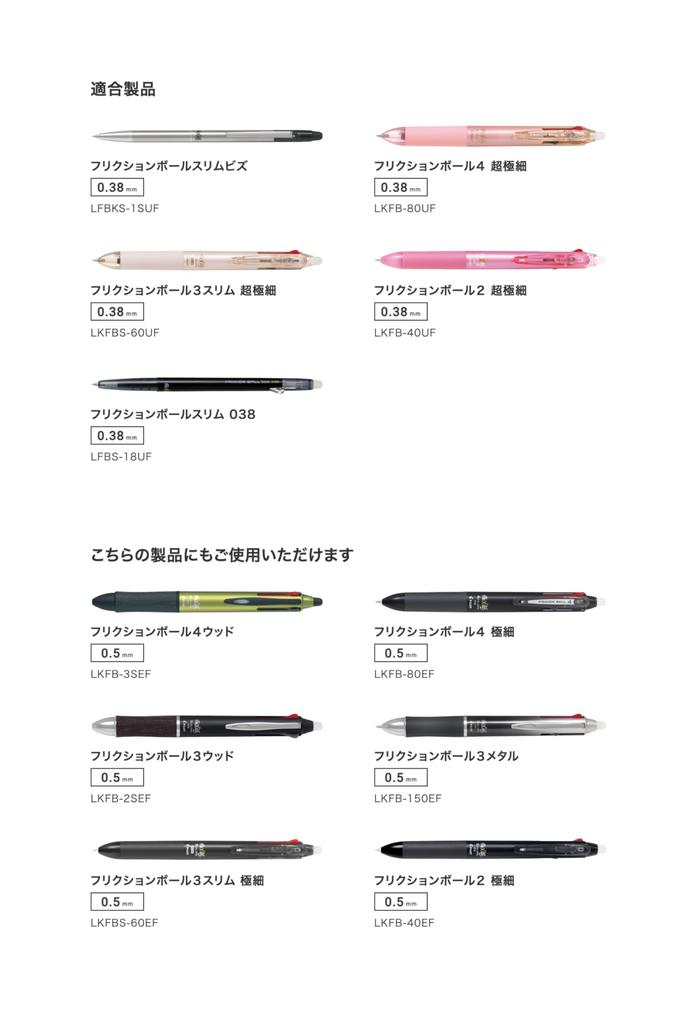Pilot Frixion Refill Ball Slim Multicolor 4 цвета 1 3 3 3 1 Зеленый LFBTRF30UF LFBTRF12UF гелевые чернила Ультратонкий наконечник [0,38 мм Зеленый, Черный, Красный, Синий]