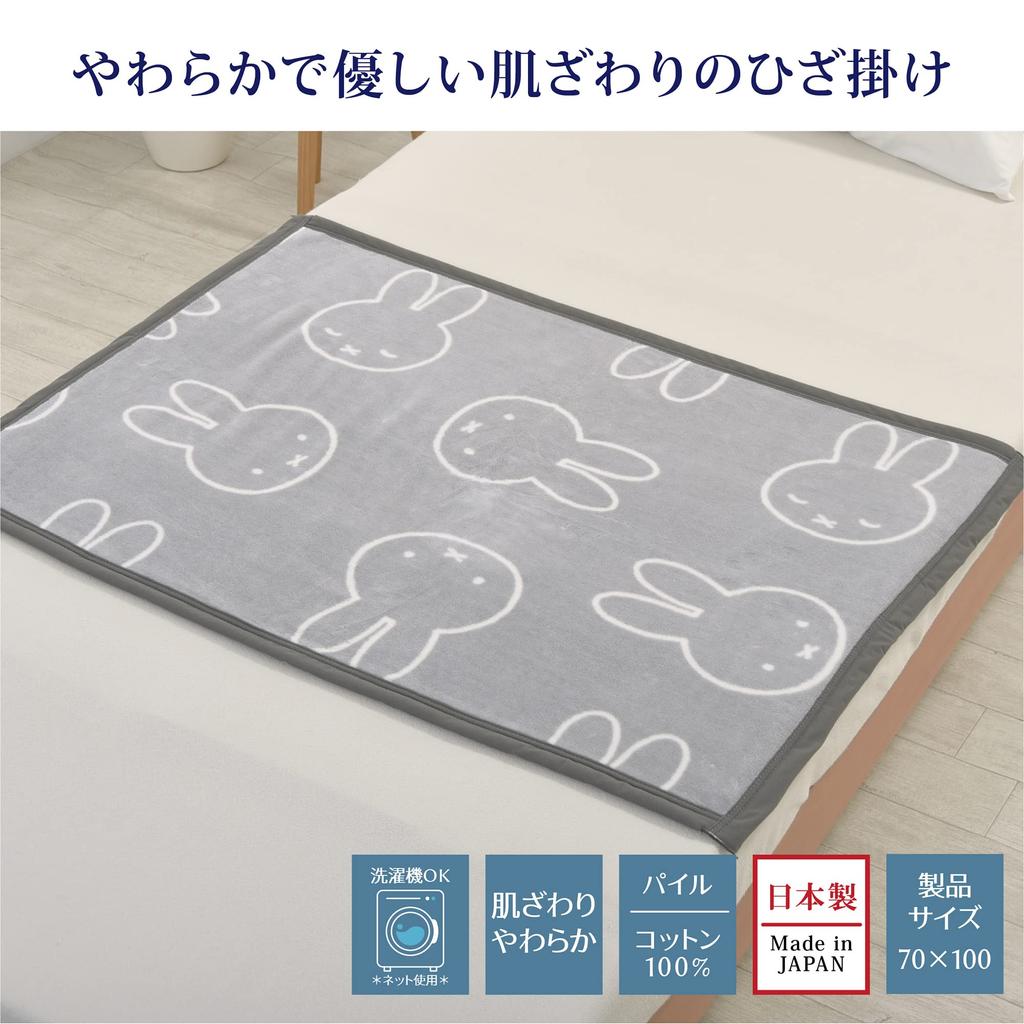Nishikawa Miffy Face Blanket, 100x70cm, Washable, Bruna DB3618, Made In Japan, Gray, FQ73301003