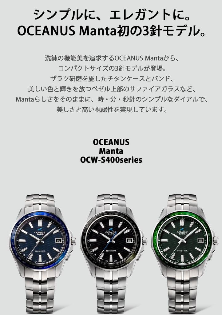 Часы Casio Oceanus Manta (OCW-S400-2AJF) - Мужские, Серебристые, Bluetooth, На солнечной батарее, Сапфировое стекло, Подлинный японский продукт