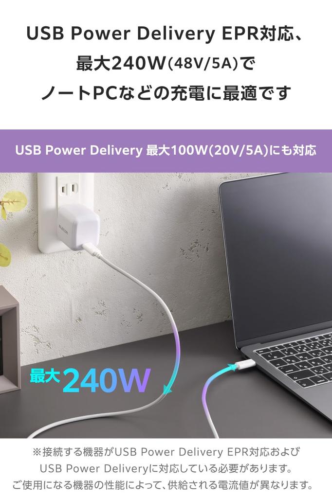 Elecom USB Type C PD Fast Data Automatic Voltage iPhone Cable, 1m, 240W, Compatible, Charging, Communication, Adjustment, Charging, White,