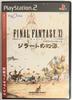 FINAL FANTASY XI: Rise of the Zilart Expansion Data Disc