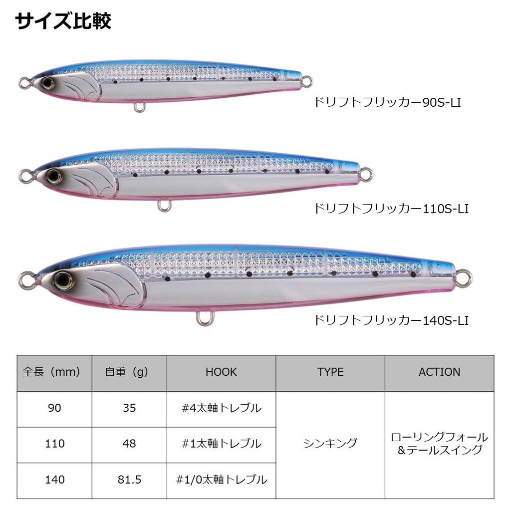 Daiwa Jig Minnow Drift Flicker LI Max Laser 110S-LI
