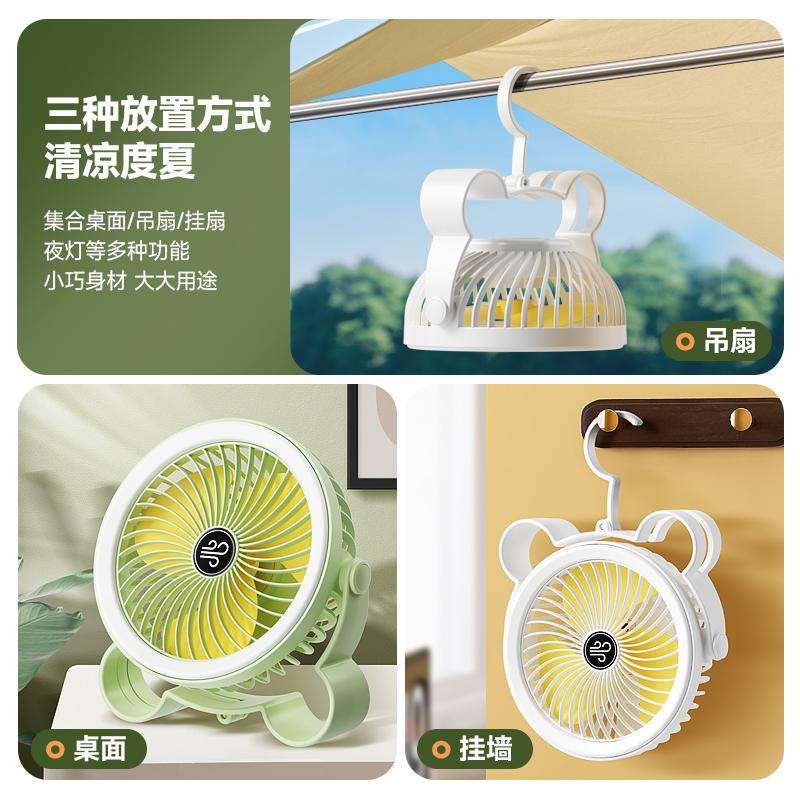 Desktop Small Fan with Light Hook