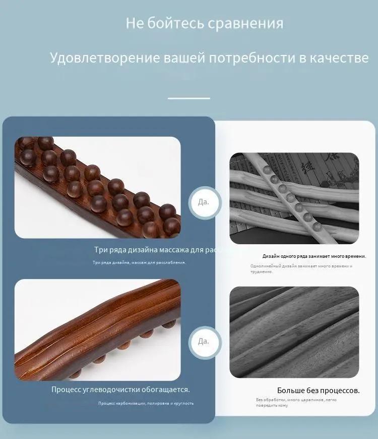 Массажный скребок-палка с 59 бусинами