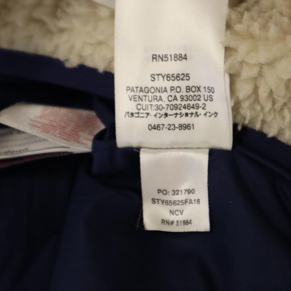 Patagonia 65625 Куртка Bore XXL16-18 Белая система Детская Б/У