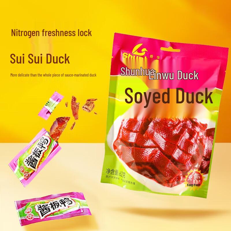 Shunhua Linwu Spicy & Ginger Cured Duck Snack Pack, 2 x 62g