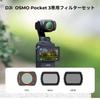 Concept Magnetic Filter for DJI OSMO Pocket 3 AGC Optical Glass High Transmittance ND Filter Light Attenuation Adjustment Contrast Enhancement
