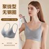 Autumn and winter warm muscle grinding anti-gravity seamless underwear women's upper support gathering and lifting comfortable fixed cup