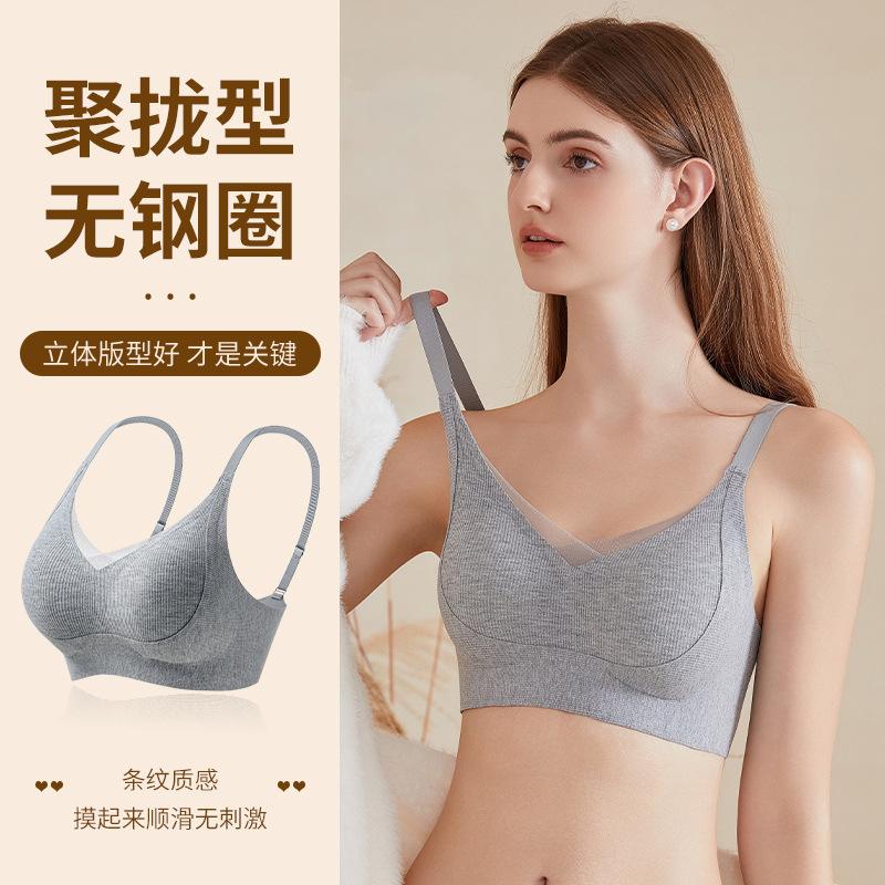 Autumn and winter warm muscle grinding anti-gravity seamless underwear women's upper support gathering and lifting comfortable fixed cup