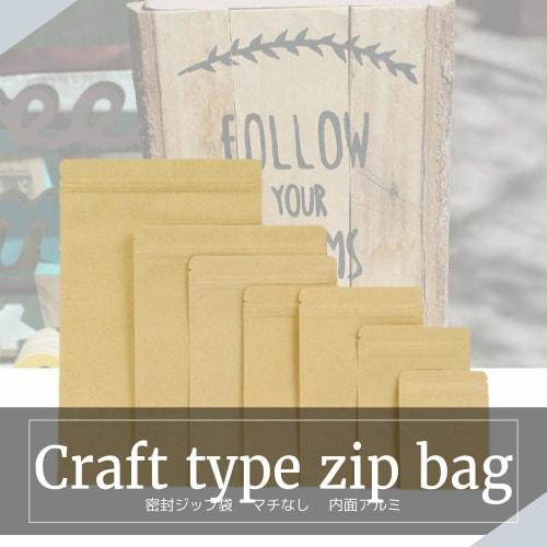 3world SW844 Zip Bags, Kraft Paper Interior, Aluminum Sealer Compatible, SS Size, 7x10cm, 20 Count