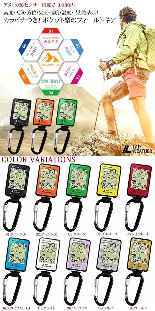 Outdoor Watch with Barometric Digital and Sports Watch [Radweather] Altitude, Pressure, Temperature, Humidity, Weather, Compass,