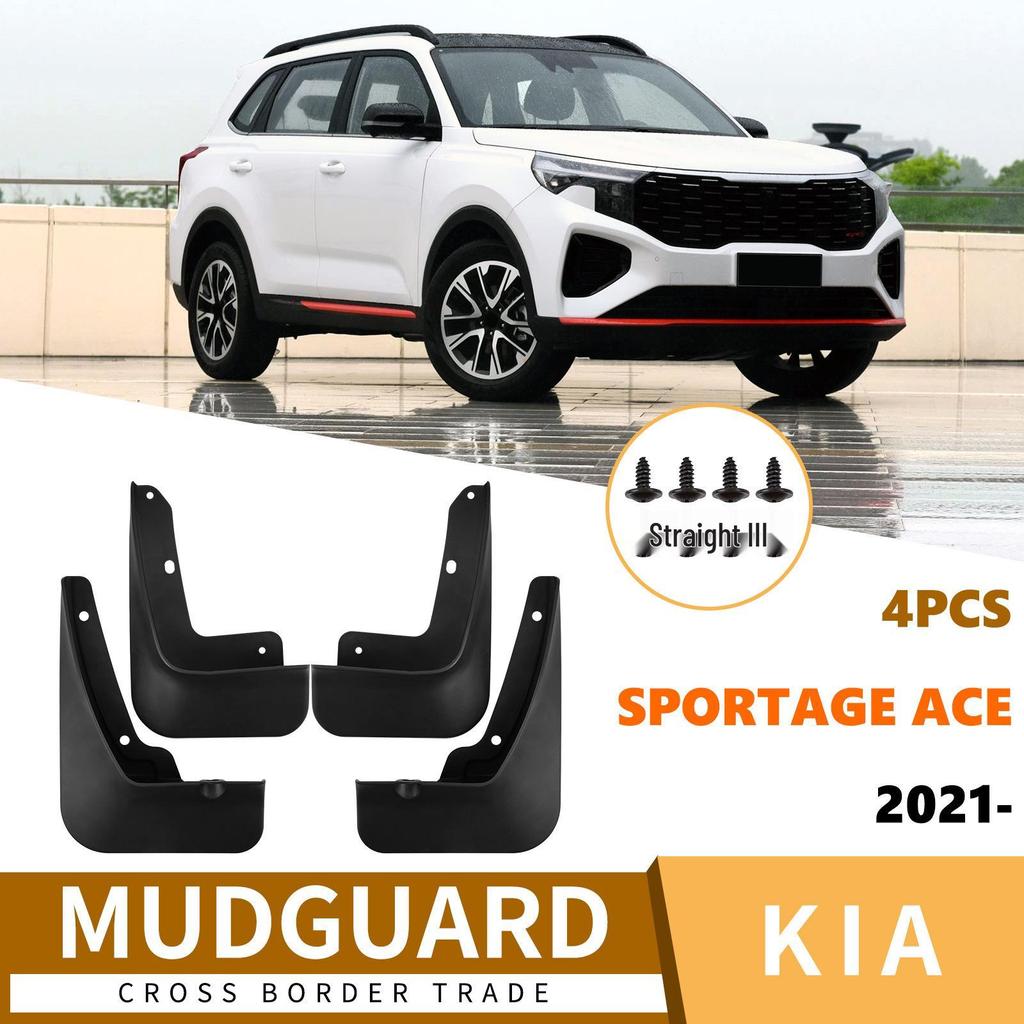 Брызговики для Kia Sportage ACE 2021-2025