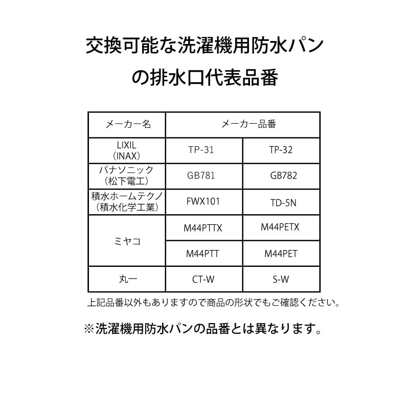 Водонепроницаемый комплект для замены сливного отверстия для стиральной машины, мусорный контейнер, предотвращение запаха мусора, перфорированный сифон, изготовленный в Японии, комплект для слива с локтевым дном