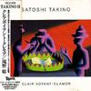 CD САТОШИ ТАКИНО - Ясновидящий - Clamor VICJ200 Ру 1994 Япония Джаз Б/У