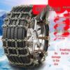Borui Emgrand GS Xingyue Binyue Binrui Jiaji Snow Mud Tire Anti-skid Chains