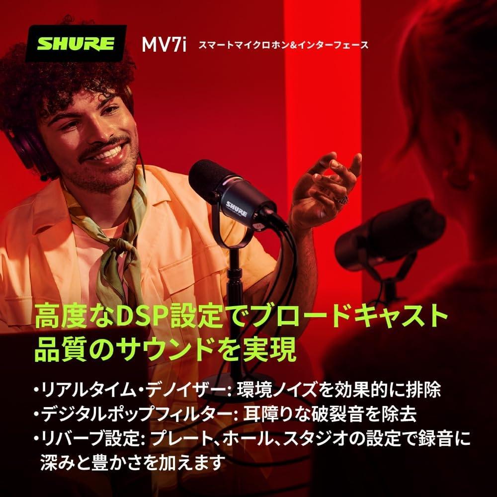 Динамический микрофон Shure Mv7i  Аудиоинтерфейс Черный  Поддержка 2 каналов Максимальная