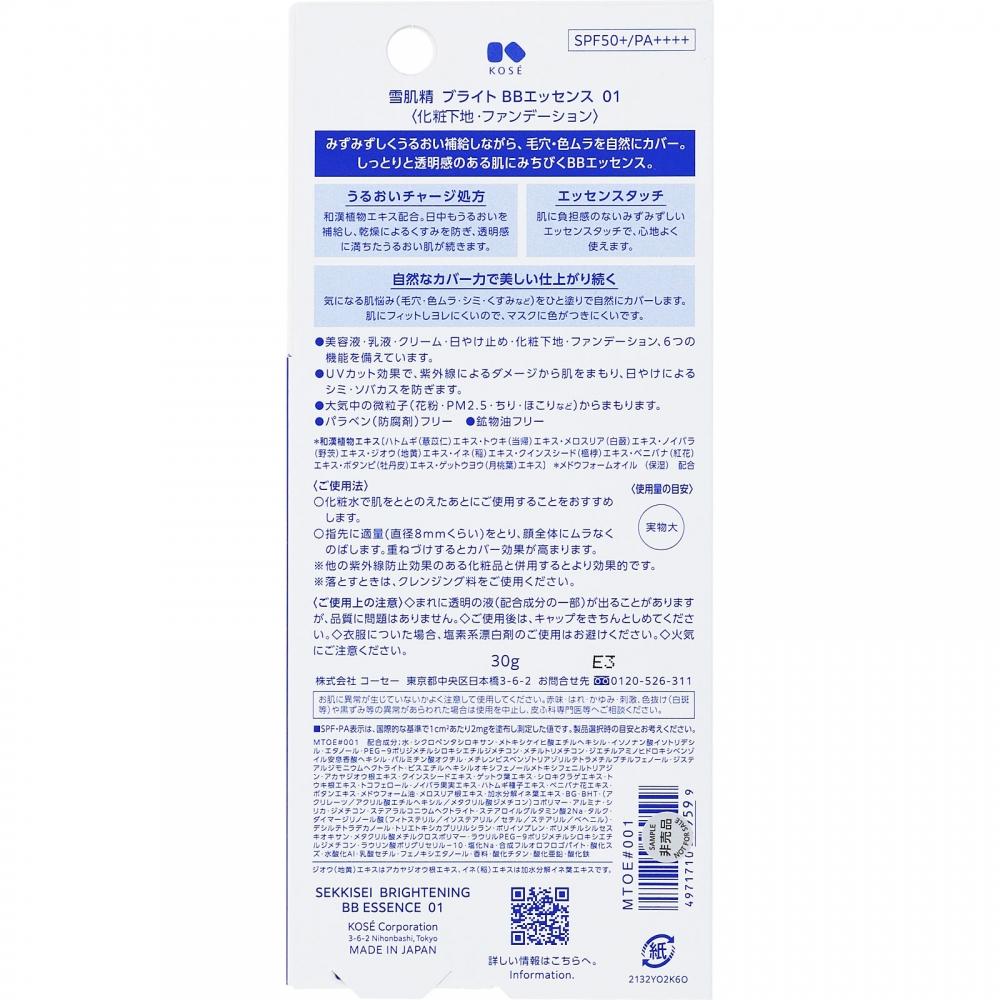 Sekkisei Kose Sekkisei Bright Bb Essence 01 слегка яркий натуральный цвет 30 г