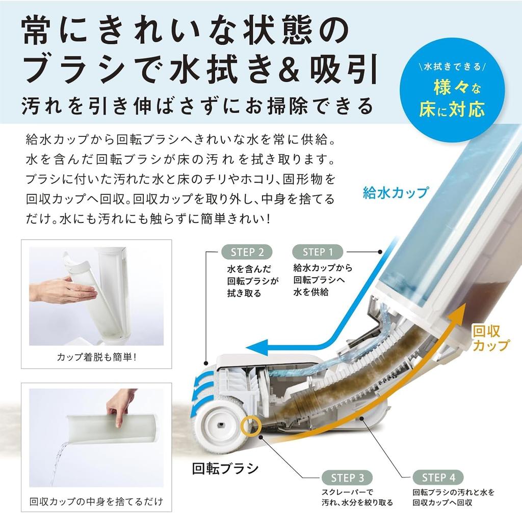 AQUA Средство для влажной уборки пола WIPEL Handy Lightweight Design Автоматическая уборка CWWR Белый (Беспроводной/Водяной пылесос/Пылесос) (С функцией/специальным