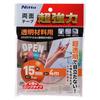 Nitoms Tape for Transparent Materials and Adhesion Inconspicuous 15mm x 4m x Thickness T4612 Ultra-Strong Double-Sided (Glass, Acrylic, etc.) -