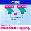 Пена для кухни Kao Hyter, замена 1000 мл для коммерческой кухни Kao Professional Services [большая емкость] Использование, использование, хлор, дезинфекция,