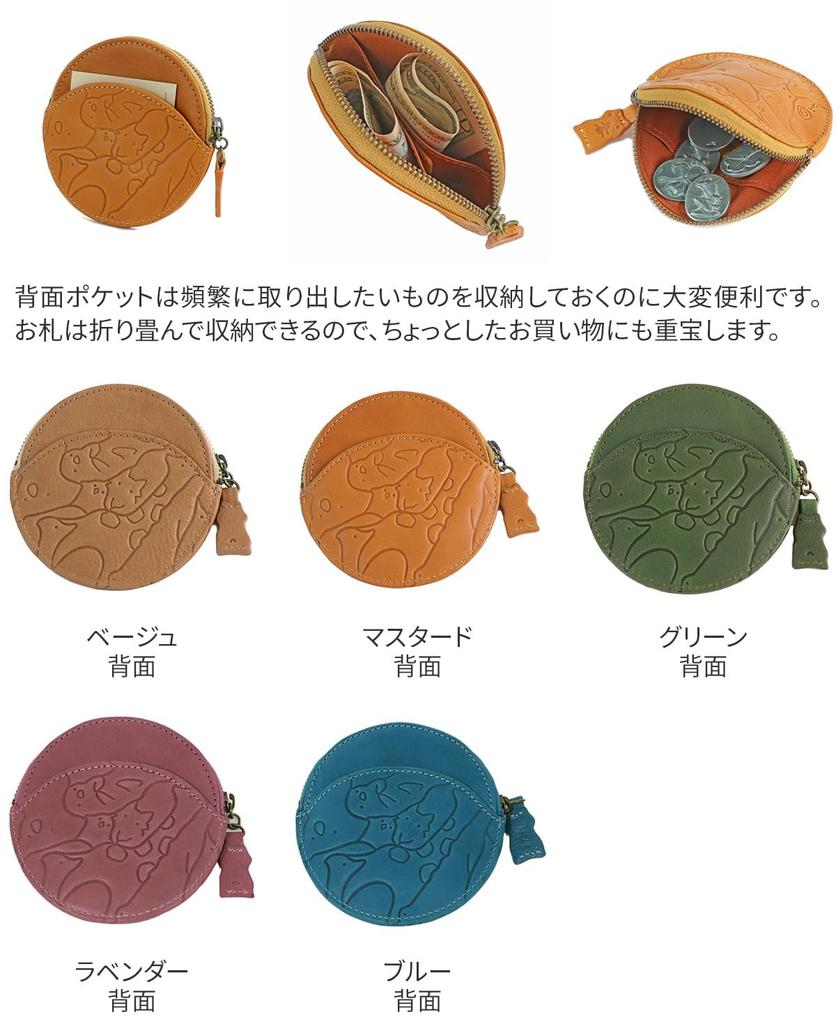 Coin Case Genuine Leather Lavender [Dakota] Women's DA-30196-64