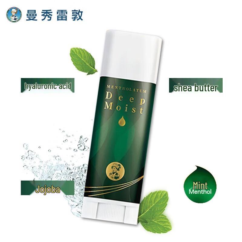 Mentholatum Peppermint Lip Balm & COFCO Royal Granary Rice Bundle