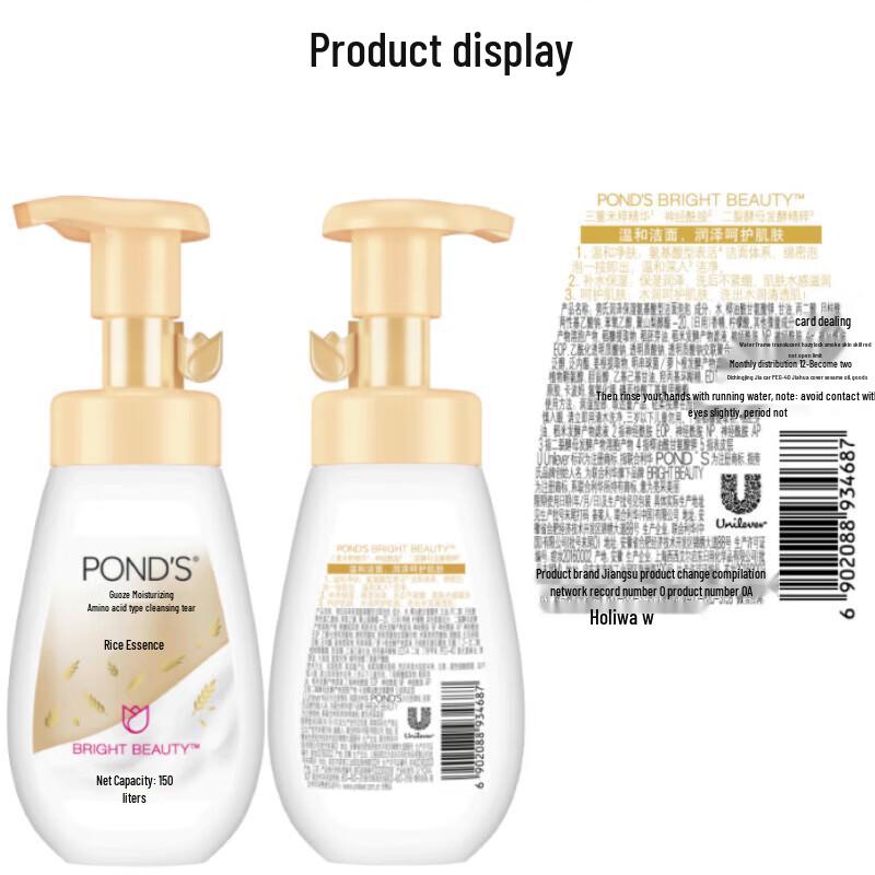 POND'S Rice Extract Cleansing Foam & Cherry Blossom Cleansing Milk Set