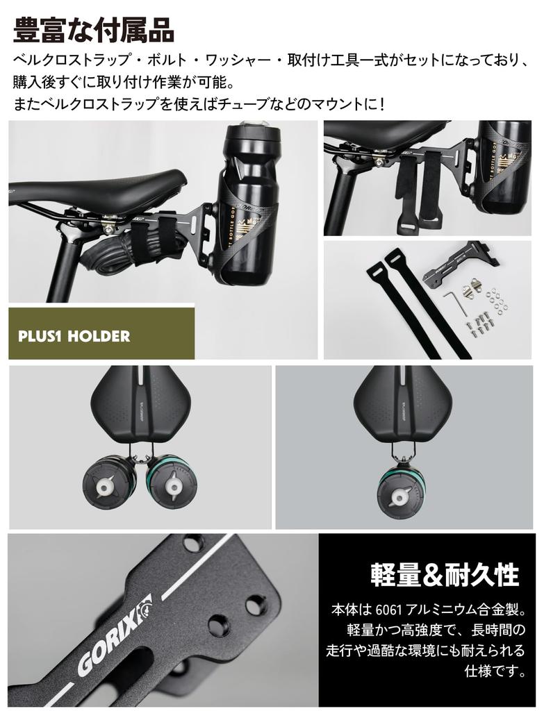 GORIX Седлодержатель для бутылки Велосипедный седлодержатель для бутылки Крепление-адаптер Держатель для бутылки для шоссейных, кроссовых, велосипедов, МТБ и т.д. [Дополнительный держатель]. (ПЛЮС1)