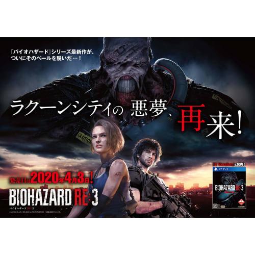 Biohazard Re:3