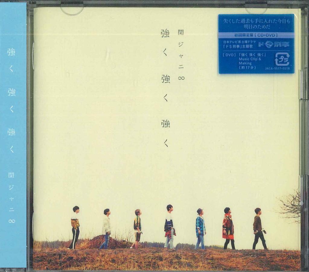CD KANJANI EIGHT - Tsuyoku Tsuyoku Tsuyoku (shokaigent JACA55175518 INITY RECORDS Япония Оби Японская Поп/Рок Б/У