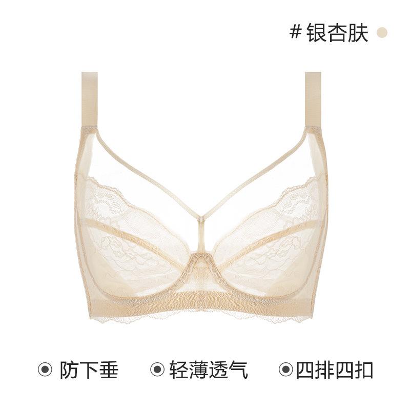 Summer Ultra-thin Big Breasts Show Small Upper Support Gathering Lace Large Size Underwear Women's Soft Steel Ring Showing Thin Anti-bumping Bra Cover