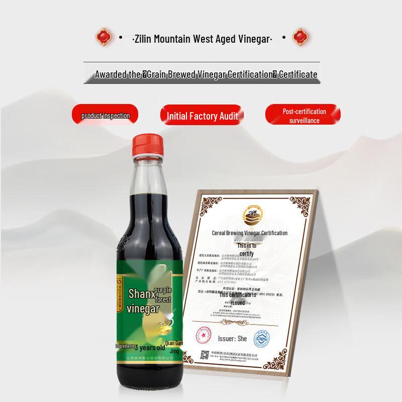 Zilin 3-Year Aged Shanxi Mature Vinegar (2-Pack)
