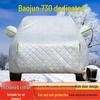 Чехол для автомобиля Baojun 730 - Защита от солнца, дождя и пыли