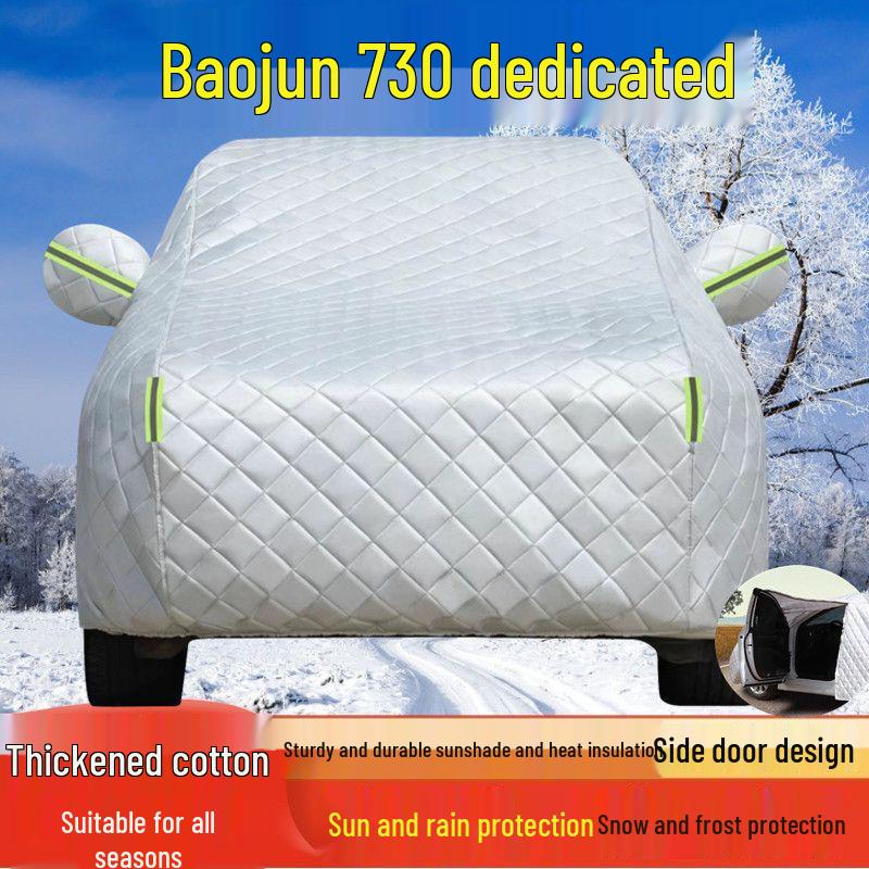 Чехол для автомобиля Baojun 730 - Защита от солнца, дождя и пыли