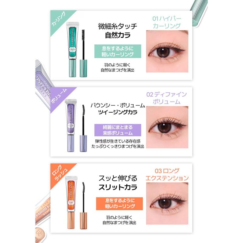 HOLIKAHOLIKA Тушь для ресниц корректирующая Special Set Подкручивание, Объем, Длина, Стойкость 24 часа Не смазывается, Разделяющая, Многофункциональная тушь (9 мл) (Ударный набор