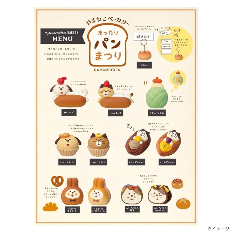 Decore Corporation concombre Кот хлеб сэндвич Масло Размер: приблизительно. W2.6 D1.6 H2.2 ZCB-47328