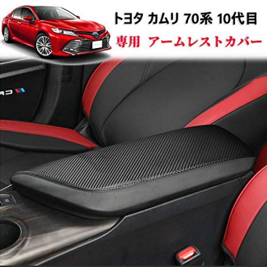 Чехол на подлокотник для Toyota Camry CAMRY 70 Series, кожаный салон, индивидуальные детали, защита от царапин, защита от пятен, нарядное оформление, только для автомобилей с правым рулем