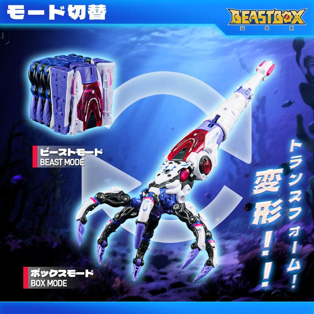 52TOYS BEASTBOX BB-52VV VIOLET VORTEX Transforming Toy, Pre-painted, Highly Articulated Action Figure, Animal, Marine Life, Mech, Robot, Cube,