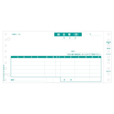 Hisago BP01023P Накладная 3 экз. (поступление товаров)